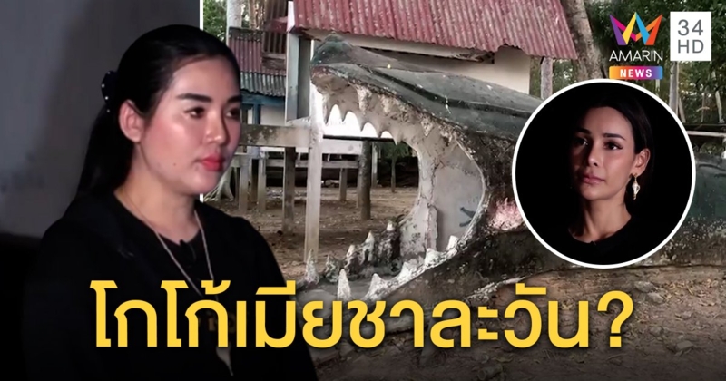 จวกยับ! เรนนี่ทักมิสแกรนด์อดีตชาติเมียชาละวัน กูรูงัดตำราชี้แค่เรื่องแต่งวอนอย่ามั่ว (คลิป)