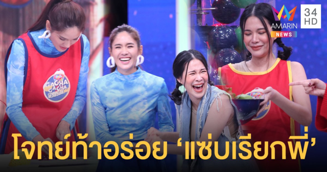 2 สาวคู่ซี้ 