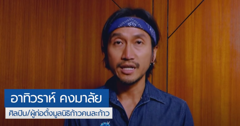 คิง เพาเวอร์ ไทย เพาเวอร์ เป็นสื่อกลางที่จะส่งกำลังใจ ไปถึงหมอ พยาบาล