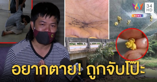 โป๊ะแตก ครูกำมะลอจะขอตาย อายกุข่าวร่อนทอง รับโยนพระลงคลองหวังดัง (คลิป)