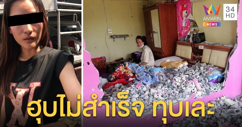 อดีตสะใภ้ยกพวกทุบบ้านพังเละ! แค้นถูกไล่ออก แสบปลอมลายเซ็นหวังฮุบบ้าน (คลิป)