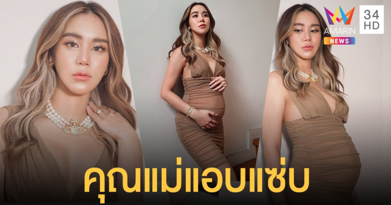 ยอมแล้วแม่!  ขนมจีน กุลมาศ อวดความแซ่บในอายุครรภ์ 7 เดือน