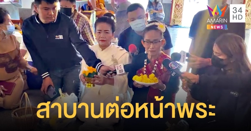 แม่ค้าลอตเตอรี่ มาตามคำท้าสาบานต่อหน้าพระประธาน ไม่ได้ยักยอก ลอตเตอรี่ 12 ล้าน