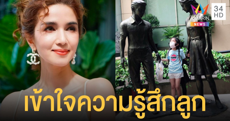โบว์ แวนด้า โพสต์เข้าใจความรู้สึกลูก หลัง น้องมะลิ เดินผ่านรูปปั้นแล้วขอถ่ายรูป