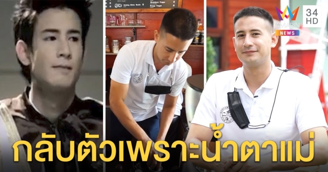 ช็อก! 