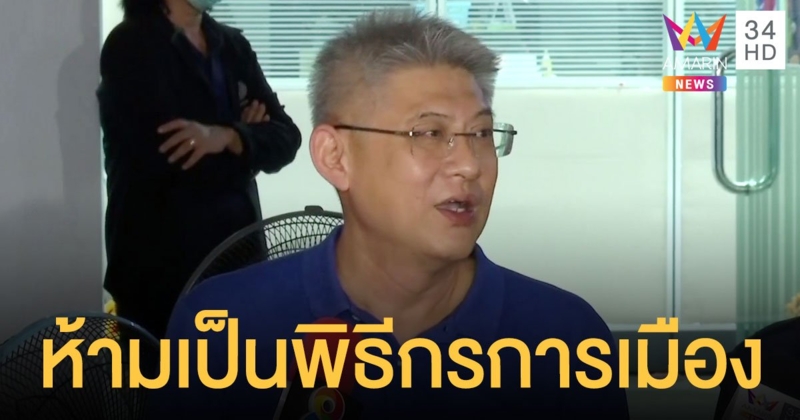 กรมคุมประพฤติห้าม สรยุทธ เป็นพิธีกรหรือโฆษกในงานที่เกี่ยวกับการเมือง
