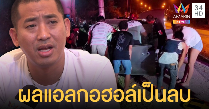 ปลาวาฬ อาการดีขึ้น ถอดเครื่องช่วยหายใจ ผลปริมาณแอลกอฮอล์เป็นลบ