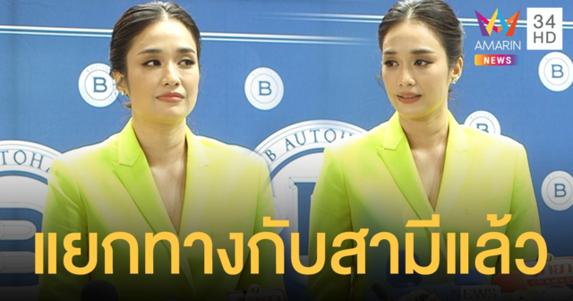 ครีม เปรมสินี น้ำตาคลอ รับแยกทางกับสามีแล้ว เผยที่ผ่านมาทำทุกอย่างเต็มที่แล้ว!! 