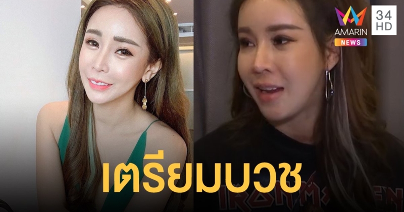 ปลงแล้ว! "ออฟฟี่ แม็กซิม" เตรียมบวช ขอบคุณทุกกำลังใจพร้อมลุยงาน