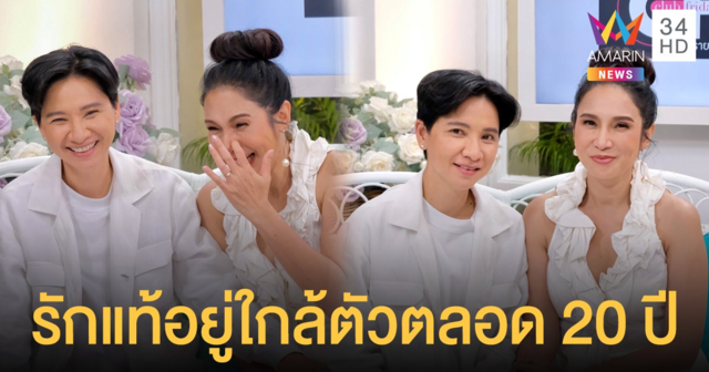 ล้วงชีวิต 