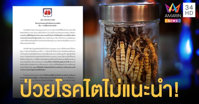 สมาคมโรคไตไม่สนับสนุน 