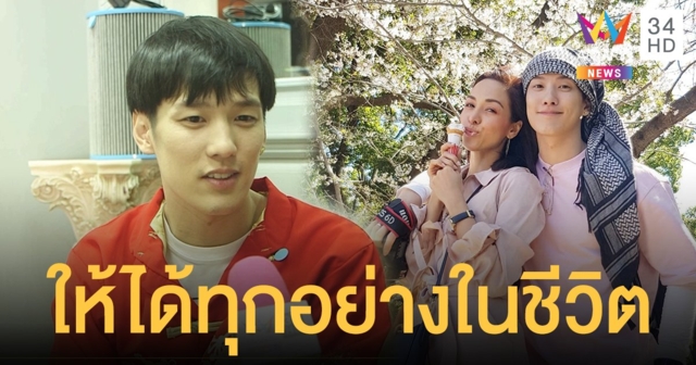“เต้ย ธโนทัย” เปิดใจหมดเปลือกที่แรก! 14 ปี โทรหาทุกวัน ให้ได้ทุกอย่างแต่ทำอะไรก็ผิดไปหมด เศร้าสร้างเรือนหอ 20 ล้านเก้อ