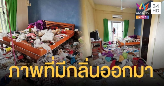 เจ้าของหอช็อก ผู้เช่าเผ่นหนีค้างค่าเช่า เปิดห้องไปเจอสภาพถึงกับผงะ