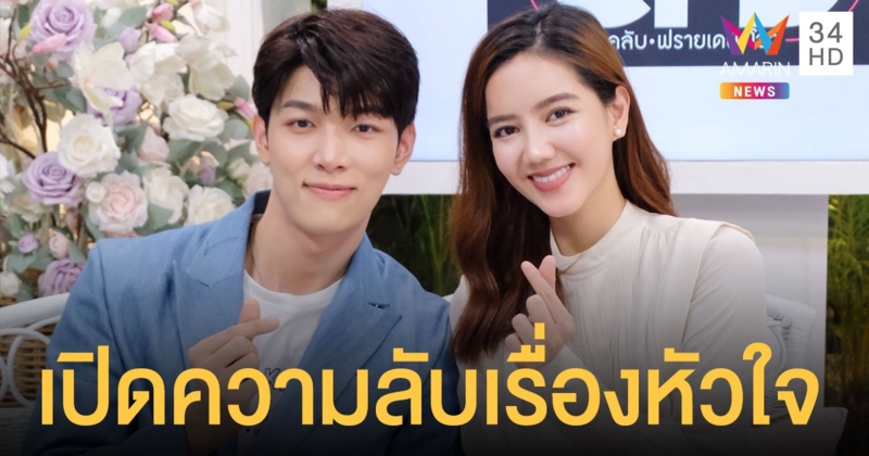 เปิดความลับหัวใจ "ก็อต - ริชชี่" รักที่ลงตัวจากคู่จิ้นกลายเป็นคู่จริง จากความต่างที่ทำให้กลายมาเป็นความรัก