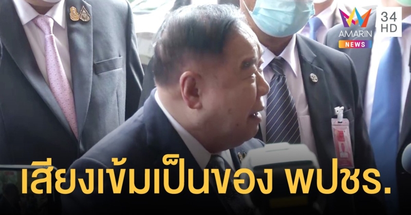 "บิ๊กป้อม"จ่อปรับ ครม.แทนคนที่ติดคุก ย้ำ 2 โควต้าเป็นของพลังประชารัฐ ไม่ใช่ กปปส.