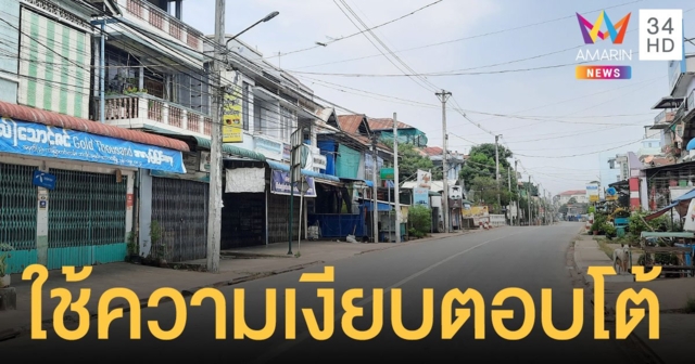 เมียนมาประท้วง ด้วยความเงียบ หลัง จนท. ยิงเด็ก 7 ขวบ ตายคาตักพ่อ