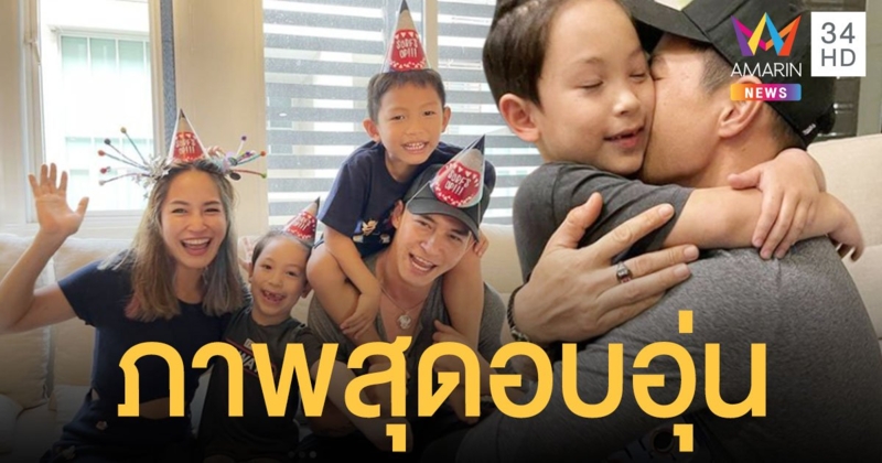 พลอย  พลอยพรรณ  เปิดภาพครอบครัวสุดอบอุ่น  ในวันเกิด  “น้องแพนเตอร์”