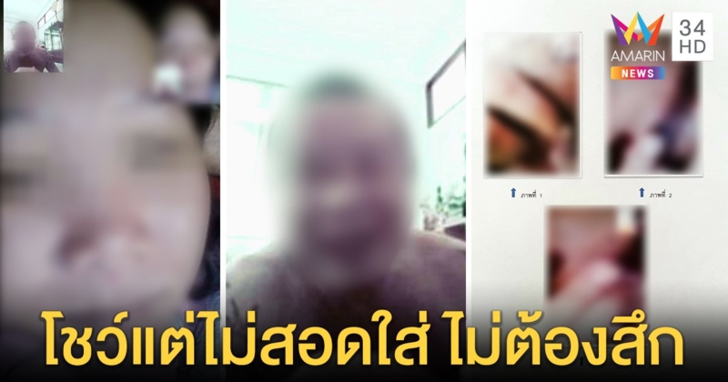 ฉาวอีก! หลวงพี่คอลสยิวถลกจีวรสไลด์หนอนโชว์สาว เจ้าคณะป้องไม่ต้องสึก (คลิป)