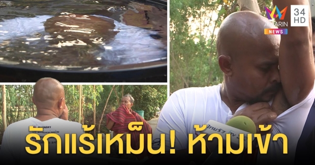 หมอปลาบุกสำนักสงฆ์สอนเสพกามถูกห้ามเข้า 