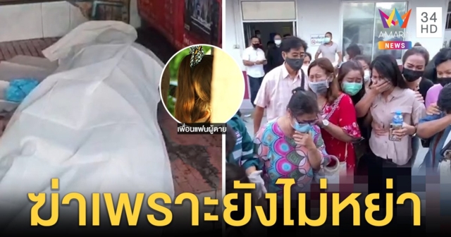 หึงโหด! ลูกอดีตนายก อบต.รัว 4 นัดฆ่าหนุ่มศัตรูหัวใจ ญาติร่ำไห้เผยปมไม่ได้หย่าขาด (คลิป)