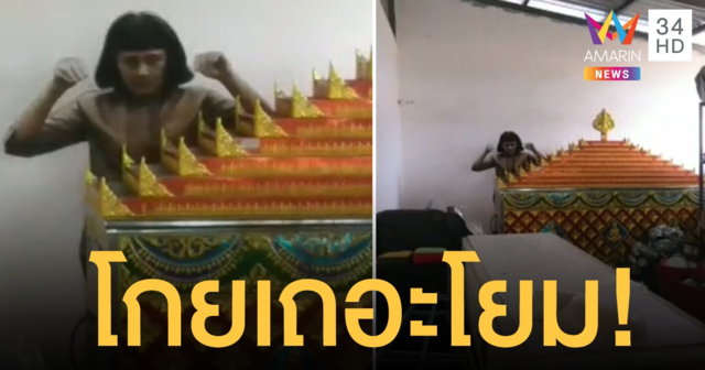 ช่างแอร์ เจอ ผีปอบ โผล่หลังโลงเย็น ทั้งพระทั้งโยมวิ่งแตกกระเจิง