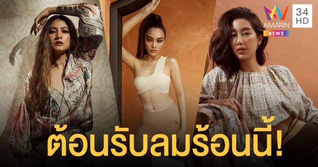 เปิดโลกแห่งสีสันต้อนรับฤดูกาลสปริง/ซัมเมอร์ 2021 ไปกับ CANITT  “ออล แดท ราจ”