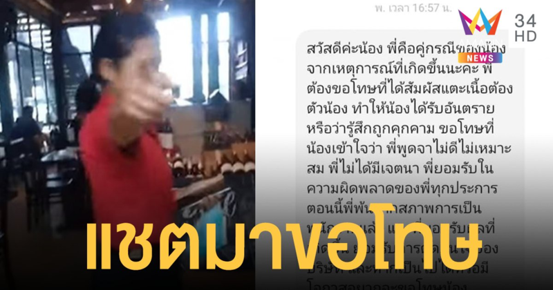 สาวคู่กรณี พนักงานดึงหู โพสต์เคลียร์ทุกประเด็น ยังไม่ชัดเจน เอาเรื่องถึงที่สุดหรือยอมความ
