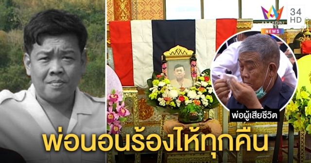 พลิกประวัติ 