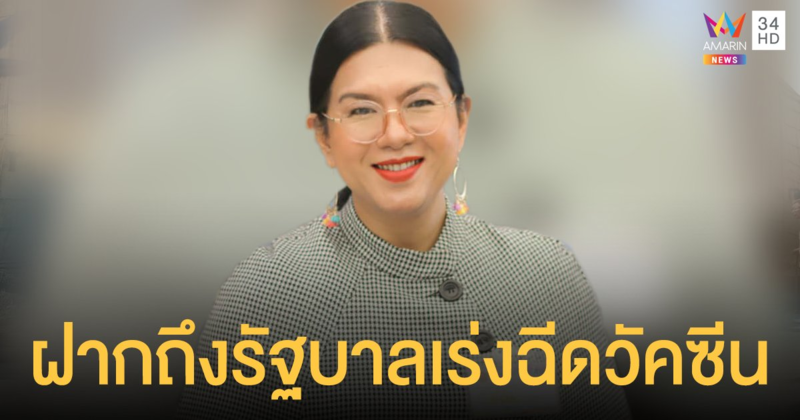 เปิดใจ กอล์ฟ ธัญญ์วาริน ผกก. "สงครามดอกไม้" หลังมีคนติดโควิด-19 วุ่นตรวจเชื้อ-กักตัวสนั่นวงการบันเทิง