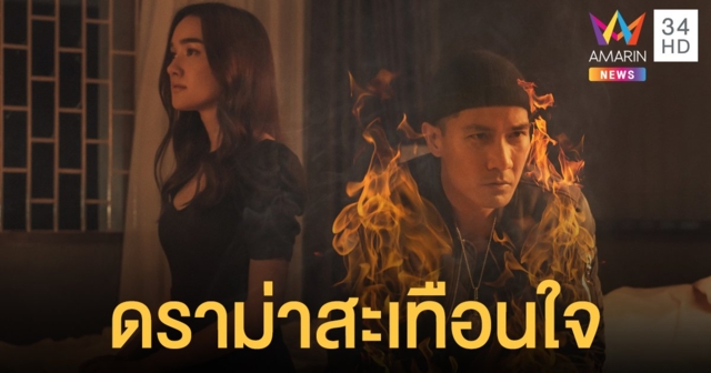 แบงค์ CLASH คืนจอตามคำขอ รับบทดราม่าสะเทือนใจใน เอ็มวี หลงทาง