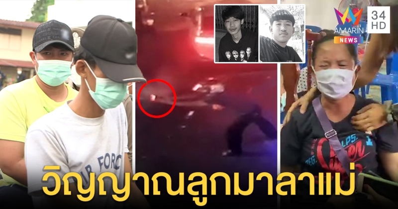 เปิดนาทีรัว 6 นัดดับ 2 โจ๋! มือปืนช็อกยิงผิดตัว แม่หลอนวิญญาณโผล่ร้องตายตาม (คลิป)