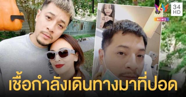 นานา ไรบีนา อัปเดตอาการ  เวย์  ไม่มีไข้แล้วแต่เชื้อกำลังเดินทางมาที่ปอด แฟนๆส่งกำลังใจรัวๆ!!