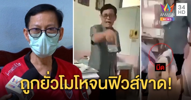 เปิดใจ 