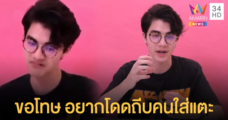 ดราม่า รองเท้าแตะ ยูทูบเบอร์ดังขอโทษแล้ว หลังวิจารณ์เห็นใส่แล้วอยากโดดถีบหน้า