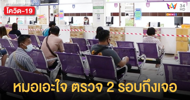 โผล่ รพ.พุทธชินราช ป่วยโควิดปกปิดข้อมูล หมอ-จนท. ไม่ต่ำกว่า 20 คนเสี่ยงติดเชื้อ