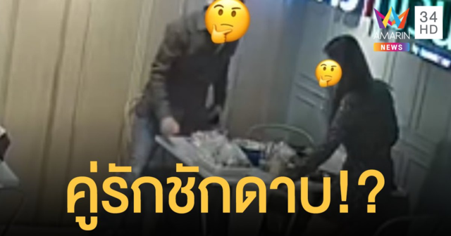 แต่งตัวก็ดี กินแล้วไม่จ่าย ร้านอาหารดังโพสต์ตามหาลูกค้าชักดาบ ติดต่อชำระเงินด่วน!