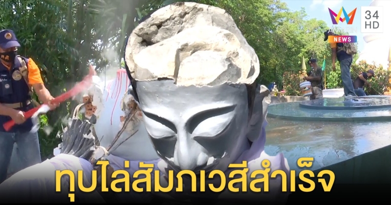 ทุบแล้ว! รูปปั้นเทพกุดหัวหิ้วซากทิ้งขยะ พราหมณ์เสี่ยงหินทำนายชี้มีแต่ผีสิงหุ่น (คลิป)