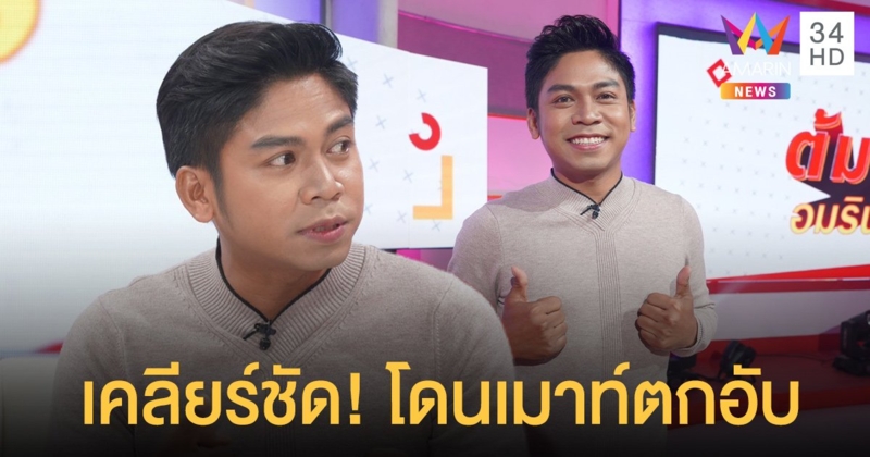 เปิดชีวิตอีกด้านของ คิง ก่อนบ่าย หลังทำคลิปช่วยคนยากไร้ พร้อมเคลียร์ชัดเรื่องตกอับ