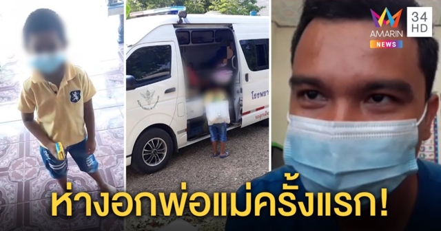 บีบหัวใจพ่อ! เผยนาทีส่ง “น้องภูผา” 6 ขวบติดโควิด-19 ไปรักษาลำพัง คืนแรกร้องกลับบ้าน (คลิป)