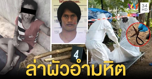 ล่าผัวโหดแทงเมียไส้ไหลตายคาที่พัก แม่วอนมอบตัว สลดใจกู้เงินทำศพสะใภ้ชดใช้บาป (คลิป)