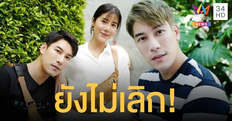เคน ภูภูมิ ยันยังไม่เลิก เอสเธอร์ แค่งอนที่อยู่กับต้นไม้มากกว่า