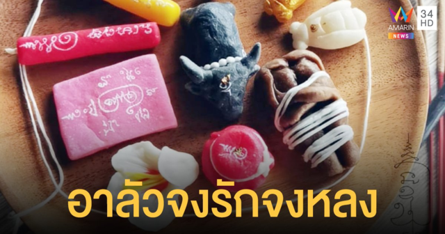 กินแล้วจะรักจะหลง ขนมอาลัวคุณไสย ไอเดียล่าสุดร้านเดิมที่เคยมีดราม่า