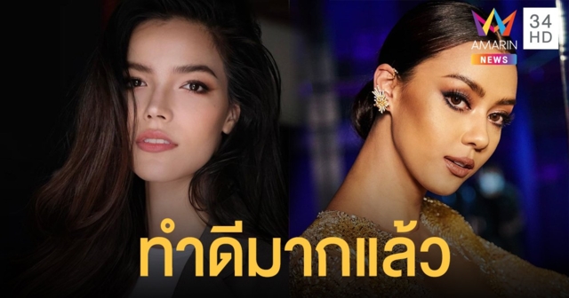 ฟ้าใส ปวีณสุดา โพสต์ส่งกำลังใจถึง อแมนด้า ออบดัม ทำดีมากแล้ว คนไทยภูมิใจในตัวคุณ!