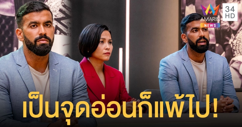 นิราจ หมดข้ออ้างเรื่องทักษะที่จำกัด เป็นจุดอ่อนคนล่าสุดของ ดิ แอพเพรนทิซ