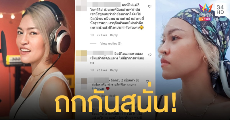 แพท วงเคลียร์ ให้ความรู้เรื่องวัคซีนโควิด สรุป 5 ข้อที่ต้องฉีด ชาวเน็ตแห่ถกกันสนั่นไอจี!