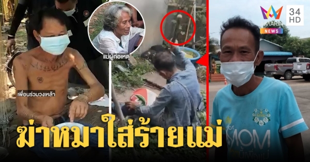 หนุ่มเมาโหดจับหมายัดกระสอบทุบหัวกินแกล้มเหล้า อ้างแค้นไก่โดนกัดถูกแม่ยุส่ง (คลิป)