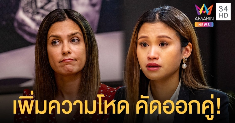 ดิ แอพเพรนทิซ ตอนที่ 9 เพิ่มดีกรีความโหด ! คัด นาซี - เคซิน ออกคู่