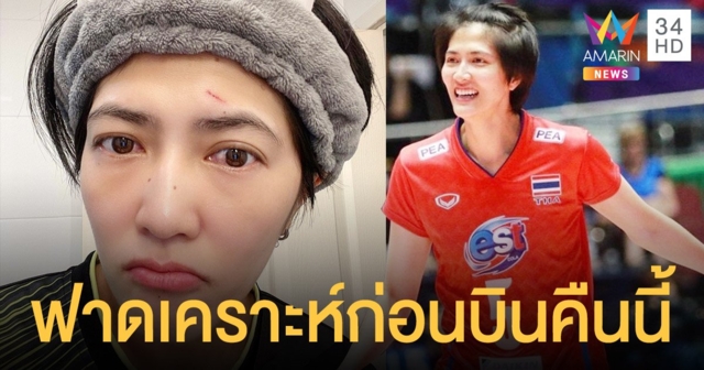 ฟาดเคราะห์ก่อนบินคืนนี้   ปลื้มจิตร์  ถินขาว  เปิดประตูรถฟาดหน้าตัวเอง
