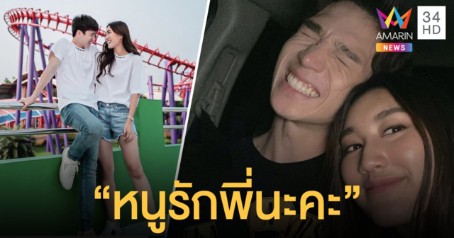 คนคลั่งรัก  ตงตง  อวยพรวันเกิด  เบสท์  สุดหวาน   ด้าน  เบสท์  ขอบคุณจากใจ  “หนูรักพี่นะคะ”