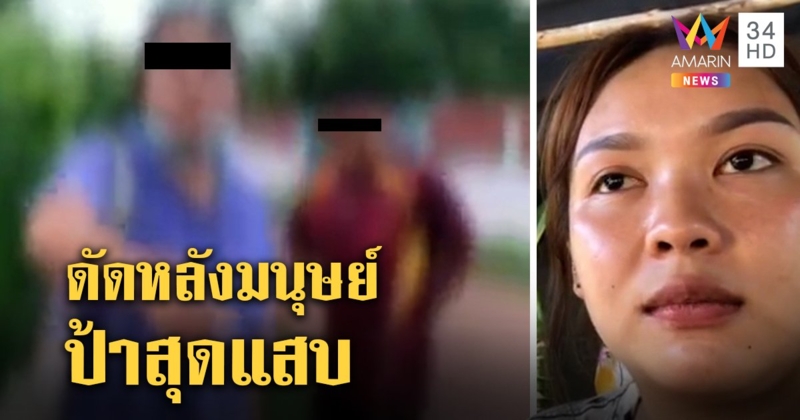 ป้าหายซ่า เก็บมือถือได้เรียกค่าเบียร์ ถูกเจ้าของแจ้งจับรีบคืนแถมอดเมา (คลิป)